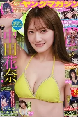 Magazine Young Magazine (ヤングマガジン 2026年6月29日号) 