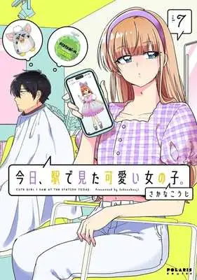 Manga Kyou, Eki de Mita Kawaii Onna no Ko. vol.7 (今日、駅で見た可愛い女の子。(vol.7))  / Sakana Kouji