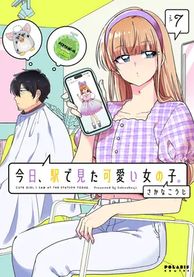 Manga Kyou, Eki de Mita Kawaii Onna no Ko. vol.7 (今日、駅で見た可愛い女の子。 7)  / Sakana Kouji