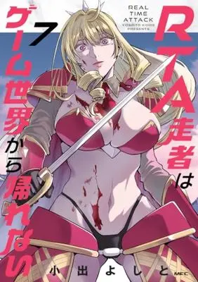 Manga RTA Sousha wa Game Sekai kara Kaerenai vol.7 (RTA走者はゲーム世界から帰れない 7 (MFC))  / Koide Yoshito