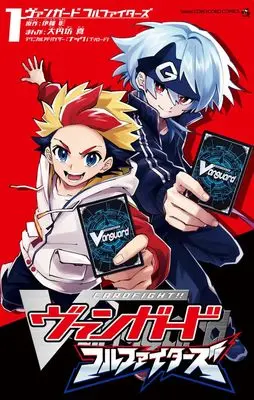 Manga Cardfight!! Vanguard Full Fighters!! vol.1 (カードファイト!!ヴァンガード フルファイターズ(1): てんとう虫コミックス)  / 大円坊真