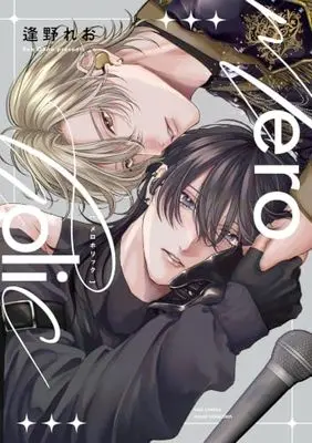 Manga Meroholic (meroholic (カルトコミックス equal collection))  / Ohno Reo