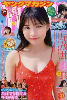 Magazine Young Magazine (ヤングマガジン 2026年7月13日号) 