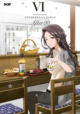 Manga THE iDOLM@STER Cinderella Girls After20 vol.6 (アイドルマスター シンデレラガールズ After20 6)  / バンダイナムコエンターテインメント & T.I.Planning & Hannigou