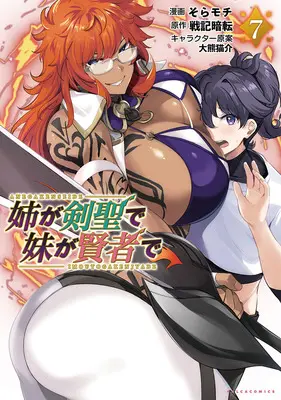 Manga Ane ga Kensei de Imouto ga Kenja de vol.7 (姉が剣聖で妹が賢者で 7)  / Sora Mochi & Ookuma Nekosuke & 戦記暗転