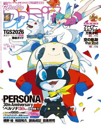 Magazine Weekly Famitsu (週刊ファミ通 2026年10月1・8日合併号 No.1964) 