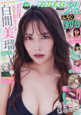 Magazine Monthly Young Champion Retsu (ヤングチャンピオン烈 (10/25号)) 