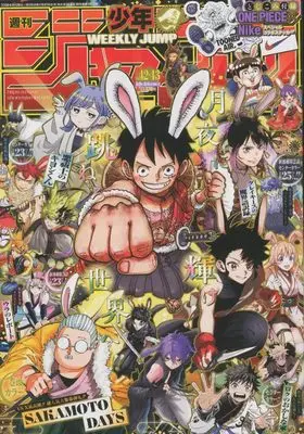 Magazine Weekly Shonen JUMP (少年ジャンプ(42・43) 2026年 10/5 号 [雑誌]) 