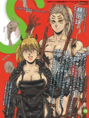 How to Draw Kikan S (季刊S（エス）2026年10月号) 