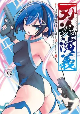 Manga Complete Set Jinkon Engi (Vol.1-2) (刃魂演義)  / Hinokage Sora & MIHARA&風九