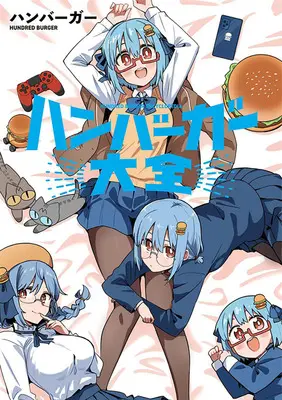Special Edition Manga with Acrylic stand Hamburger Taizen (ハンバーガー大全『アクリルスタンドフィギュア付きメロンブックス限定版』)  / Hamburger