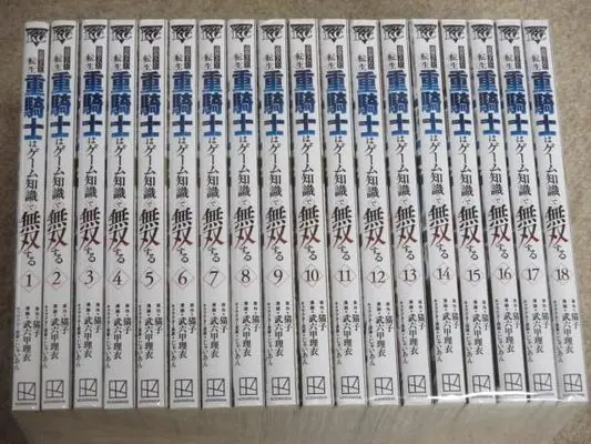 Manga Tsuihou sareta Tensei Juukishi wa Game Chishiki de Musou suru vol.19 (追放された転生重騎士はゲーム知識で無双する(19) (ヤンマガKCスペシャル))  / Jaian & Brocco Lee