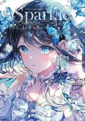 Art Book Sparkle Mikagami Hizume Sakuhinshuu (Sparkle 水鏡ひづめ作品集)  / 水鏡ひづめ