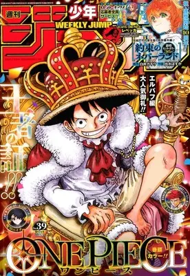 Magazine Weekly Shonen JUMP (週刊少年ジャンプ 2026年9月7日号 No.39) 