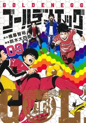 Manga Golden Egg vol.9 (ゴールデンエッグ(9))  / Suzuki Daishiro