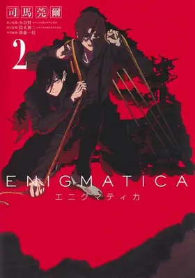 Manga Set Enigmatica (Vol.1-2) (エニグマティカ)  / 後藤 一信 & 鈴木 耕二 & 小谷 賢 & 司馬 莞爾