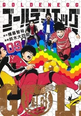 Manga Set Golden Egg (9) (ゴールデンエッグ　コミック　新品　1-9巻セット)  / Yokomaku Tomohiro & Suzuki Daishiro