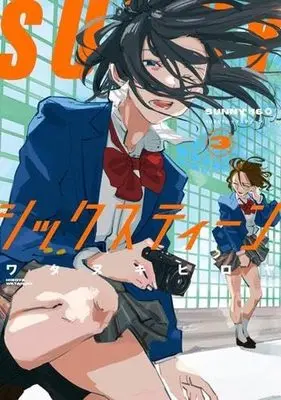 Manga Set SUNNY Sixteen (3) (SUNNYシックスティーン　コミック　新品　1-3巻セット)  / Watanuki Hiroya