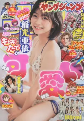 Magazine Young JUMP (ヤングジャンプ 2026年 10/1・8 合併号 [雑誌]) 