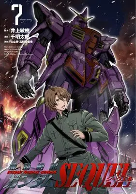 Manga Kido Zekki Gundam SEQUEL vol.7 (機動絶記ガンダムSEQUEL(7) (ヒーローズコミックス))  / Chiaki Taro & Yatate Hajime & Tomino Yoshiyuki & Inoue Toshiki