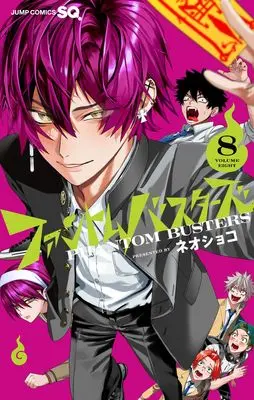 Manga Phantom Busters vol.8 (ファントムバスターズ 8 (ジャンプコミックス))  / Neo Shoco