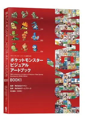 Art Book Pokémon Pocket Monsters (ポケットモンスター ビジュアルアートブック 30th anniversary Art Book of Pokémon Video Games developed by GAME FREAK　BOOK1 (ポケモン))  / 元宮秀介