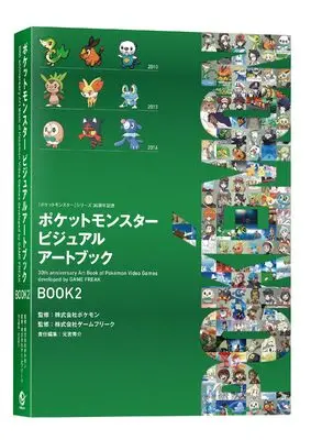 Art Book Pokémon Pocket Monsters (ポケットモンスター ビジュアルアートブック 30th anniversary Art Book of Pokémon Video Games developed by GAME FREAK　BOOK2 (ポケモン))  / 元宮秀介