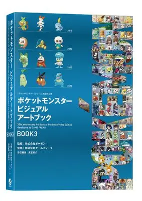 Art Book Pokémon Pocket Monsters (ポケットモンスター ビジュアルアートブック 30th anniversary Art Book of Pokémon Video Games developed by GAME FREAK　BOOK3 (ポケモン))  / 元宮秀介