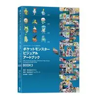 Art Book Pokémon Pocket Monsters (ポケットモンスター ビジュアルアートブック 30th anniversary Art Book of Pokémon Video Games developed by GAME FREAK　BOOK3 (ポケモン))  / 元宮秀介
