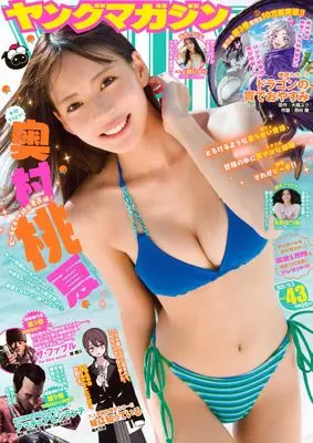 Magazine Young Magazine (ヤングマガジン (2026年10月05日号)) 