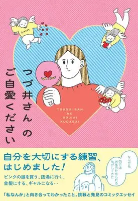 Manga Gojiai (ご自愛)  / 朝日新聞出版