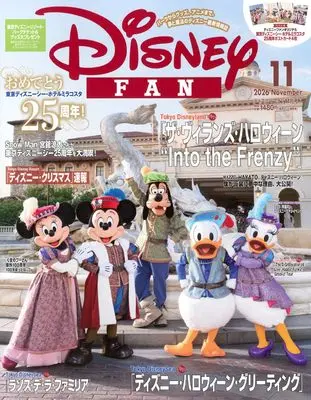Magazine Disney FAN (ディズニーファン (2026年11月号)) 