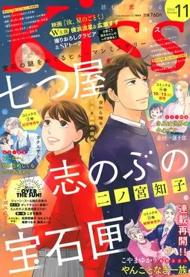 Magazine Kiss (Magazine) (Kiss (2026年11月号)) 