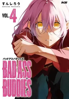 Manga BAD ASS BUDDIES vol.4 (BAD ASS BUDDIES 4)  / すんしろう