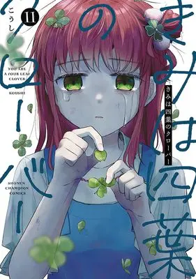 Manga Kimi wa Yotsuba no Clover vol.11 (きみは四葉のクローバー 11 (11) (少年チャンピオン・コミックス))  / Koushi