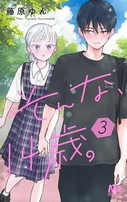 Manga Set Sonna, 14-sai (Vol.1-3) (そんな、14歳。)  / Fujiwara Yun