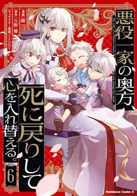 Manga Complete Set Akuyaku Ikka no Okugata, Shinimodori shite Kokoro wo Irekaeru. (Vol.1-6) (悪役一家の奥方、死に戻りして心を入れ替える。)  / Kagami