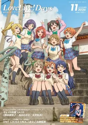 Magazine LoveLive!Days (LoveLive!Days 2026年11月号) 