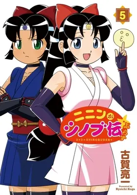 Manga Ninin ga Shinobuden Plus vol.5 (ニニンがシノブ伝ぷらす(5))  / Koga Ryouichi