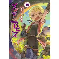 Manga Set Made in Abyss (Vol.1-15) (メイドインアビス)  / Tsukushi Akihito