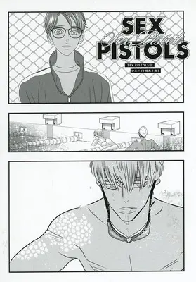 Manga appendix Love Pistols (Sex Pistols) vol.12 (【小冊子】SEX PISTOLS(12) アニメイト限定セット特典小冊子)  / Kotobuki Tarako