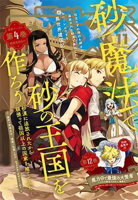 Magazine Monthly Comic REX (コミックREX2026年11月号) 