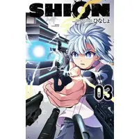 Manga Complete Set SHION (Manga) (Vol.1-3) (SHION シオン)  / ひなしょ