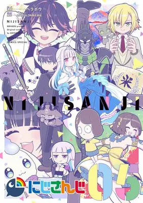 Manga Set NIJISANJI Project (Vol.1-5) (にじさんじ)  / ベラボウ