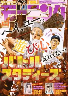 Magazine Weekly Morning (モーニング (2026年10月15日号)) 