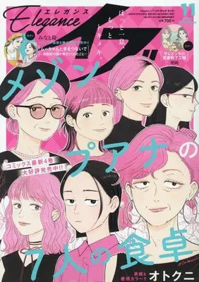 Magazine  (Elegance イブ (11月号)) 