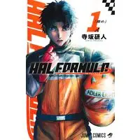 Manga HAL FORMULA vol.1 (HAL FORMULA 1 (ジャンプコミックス))  / Terasaka Kento
