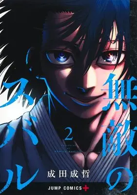 Manga Muteki no Subaru vol.2 (無敵のスバル 2 (ジャンプコミックス))  / Narita Nariaki