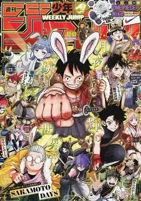 Magazine Weekly Shonen JUMP (付録付)週刊少年ジャンプ 2026年10月5日号 No.42・43) 