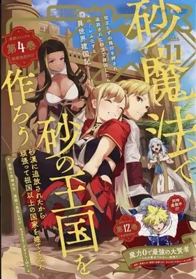 Magazine Monthly Comic REX (月刊Comic REX 2026年11月号) 